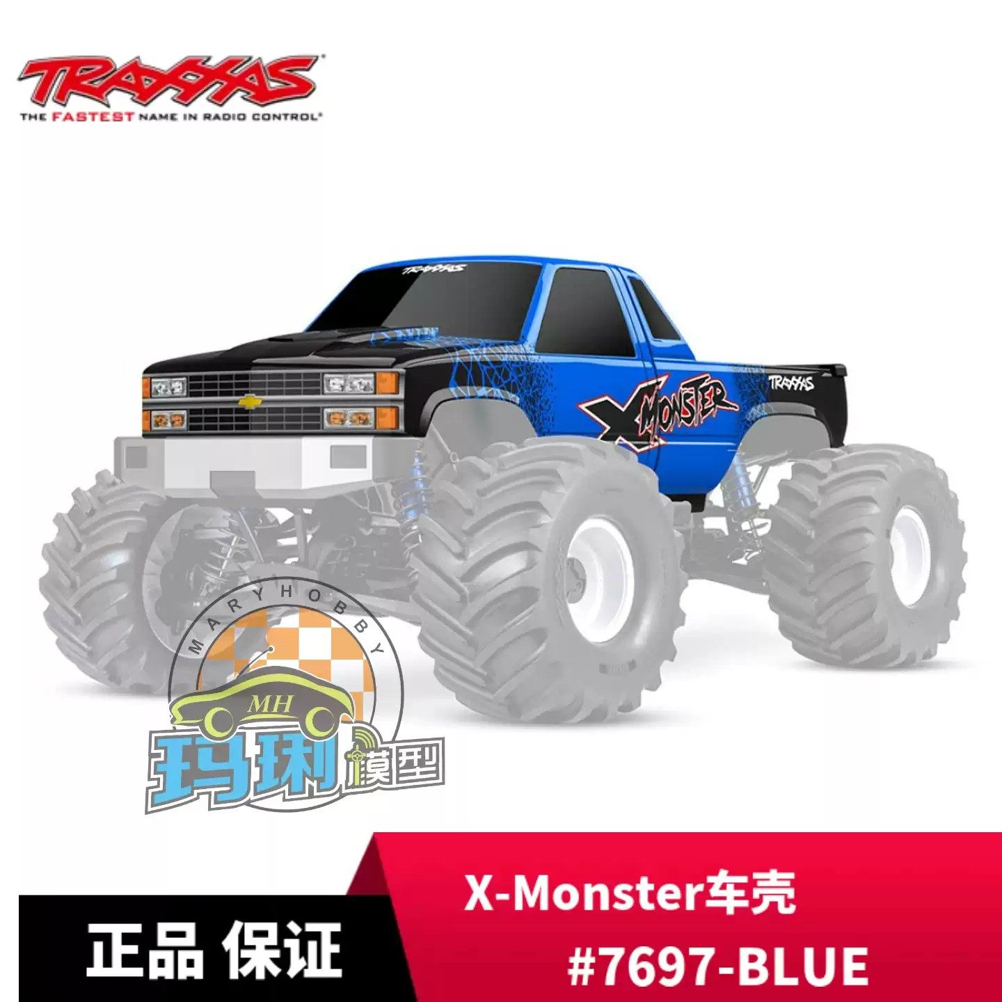 现货 TRAXXAS X-MAXX X-Monster BIGFOOT 50th 成品车壳 #7697