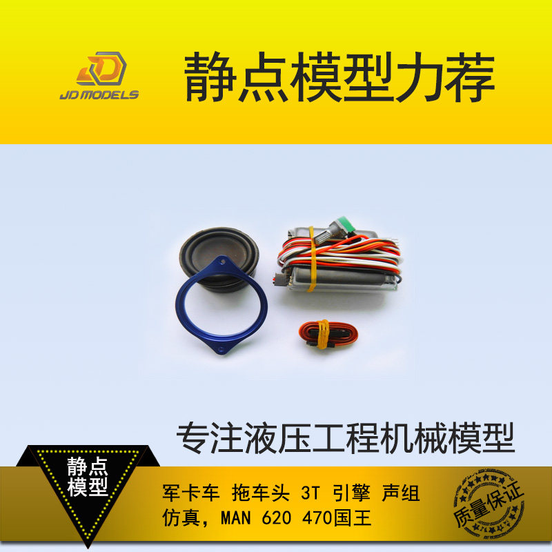 军卡车 拖车头 3T 引擎 声组，仿真，MAN 620 470国王