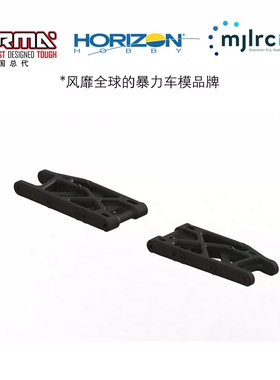 ARRMA原厂配件ARA330607莫哈维EXB 莫哈维V2 后下摆臂 117mm长