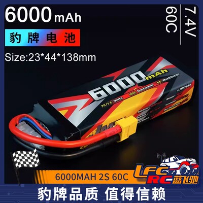 豹牌锂电池6000MAH60C
