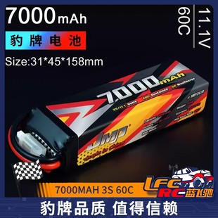 ARRMA 60C 火力部队 卡顿 更安全 JMP豹牌电池7000MAH 更稳定