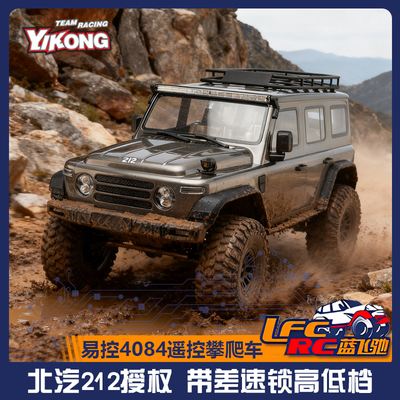 易控40841/8遥控电动四驱攀爬车