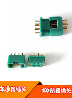 蓝飞驰模型车模MPX插头端子镀金六角连接器尼龙塑套公母