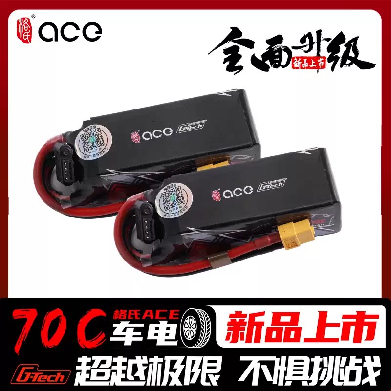 格氏3S 3000mAh 70C高倍率锂电美嘉欣雷拉洛优迪M16遥控车PTG电池