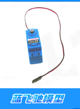 雷神KM TH01533 TH1435HV高压舵机 KM道奇霸王龙RAM1500原厂配件