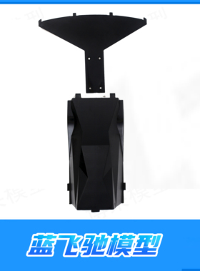 雷神KM 1/8 RAM 1500霸王龙道奇越野车前护板 TH01501