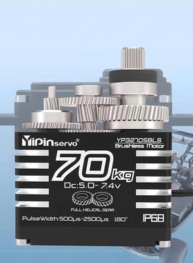 GX功勋水鬼全斜齿70KG无刷舵机IP68潜水 大扭力适用模型车 机器人