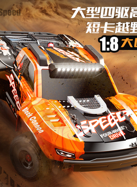 JJRC 霸图巨兽1/8大比例四驱高速遥控模型沙漠短卡越野车 C8822