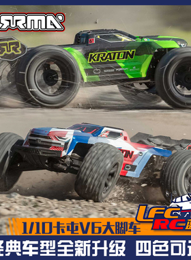 ARRMA 1/8 KRATON 卡屯V6 6S遥控电动无刷越野大脚车模型RC防水