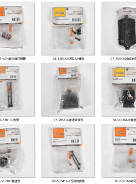 TM E6E5E4食鸟蛛RC遥控模型竞速大脚平跑改装升级OP特价配件合集4