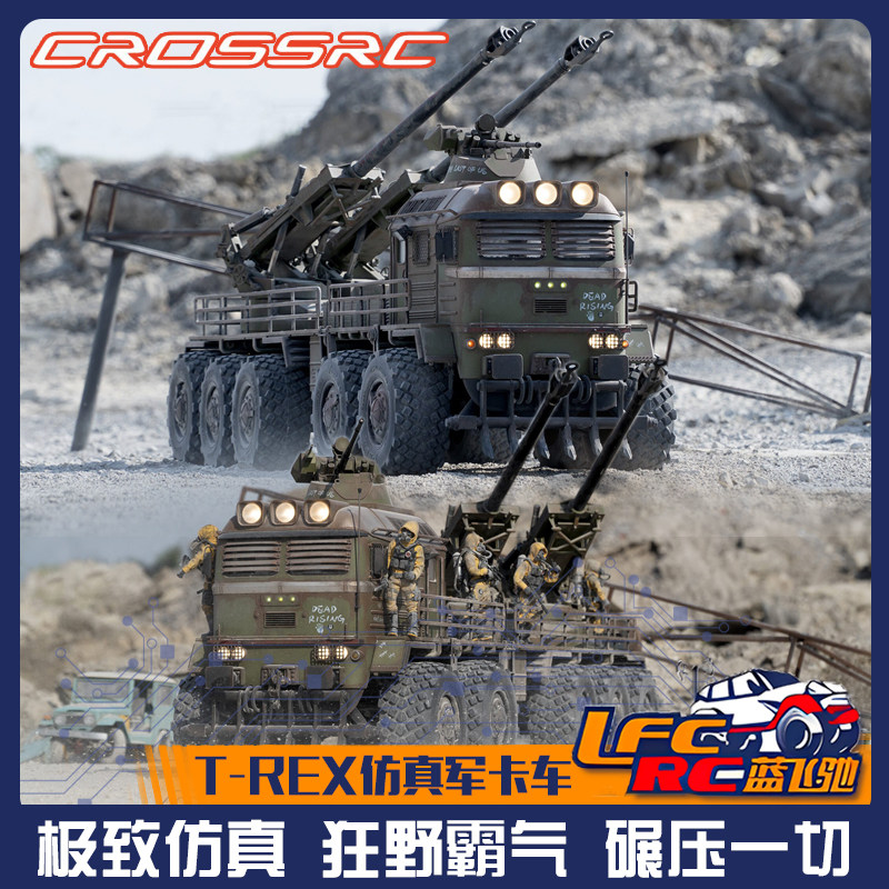 XX10T-REX霸王龙仿真军车