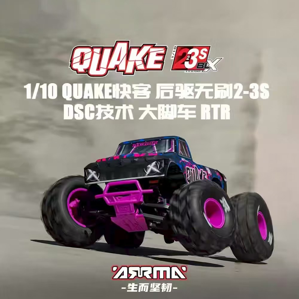 ARRMA 1/10 QUAKE快客 后驱无刷2-3S DSC模型遥控特技大脚车RTR
