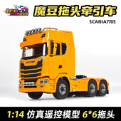 魔豆1 14遥控6X6拖头RC工程越野RC模型车斯堪尼亚770S牵引车声光