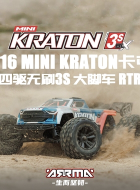 ARRMA MINI KRATON 卡屯 四驱无刷3S遥控模型越野大脚车RTR电充版