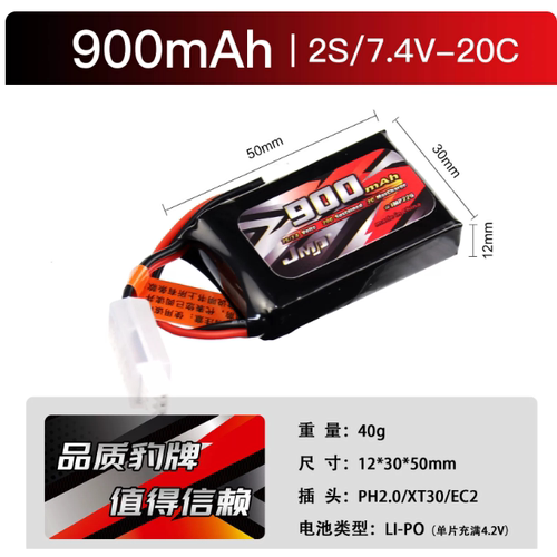 豹牌mini遥控模型车动力锂电池