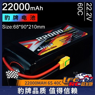 无人机 JMP豹牌电池22000MAH 22.2V 40C 机器人专用