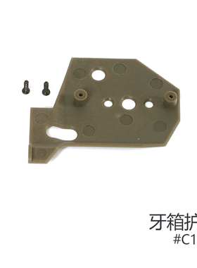 FMS ROCHOBBY 1/12 1941MB威利斯配件 牙箱护板 C1157