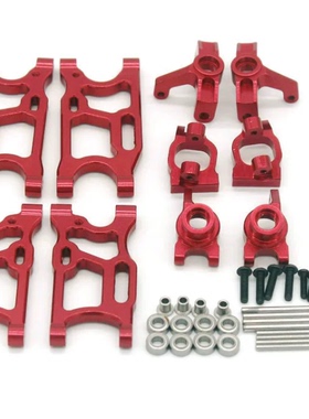 LC Racing1/14 RC遥控车EMB-1H DTH MTH大脚车配件 摆臂C座五件套