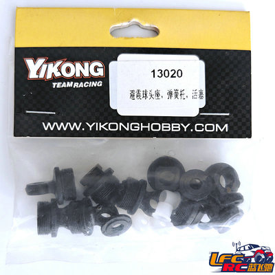 YK4101/4102 PRO易控YK4104攀爬车配件 原厂 避震球头座组13020