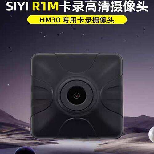 思翼SIYI 高清数字摄像头 FPV卡录R1M适合HM30数字图传系统低延时