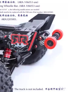 1/8 ARRMA KRATON 6S卡屯 OUTCAST流浪者 EXB V5 弹簧抬头轮 清冷