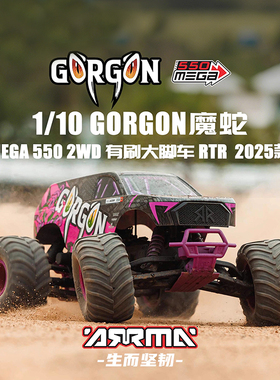 ARRMA 1/10 GORGON魔蛇MEGA 550后驱模型遥控有刷大脚车2025新款