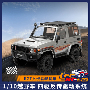 LC71入侵者仿真攀爬车RC模型四驱仿真越野车EX86020 瑞泰RGT