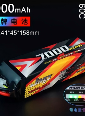 JMP豹牌电池7000MAH 4S 14.8V 60C-100C UDR 小X 更稳定 更安全
