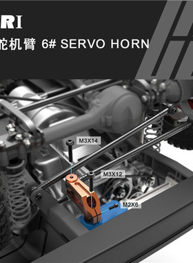 CAPO 武士吉姆尼原装升级件OP件 SIXER1转向舵机臂 CD15828TSR