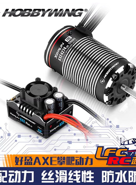 好盈AXE R3开山斧电机2024新款1:10遥控攀爬车有感无刷电调马达