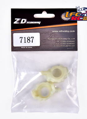 ZDracing DBX-10配件 7187 C座 新款白色加强版无刷版 致顶兴耀华