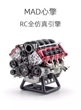 MAD心擎 引擎发动机90104 SCX10二代 VS410 Pro/Ultra capra