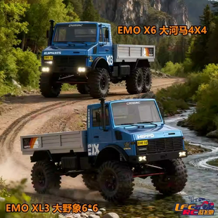 CROSSRC EMO X6 XL3 1/8仿真遥控越野四驱六驱攀爬车大河马大野象