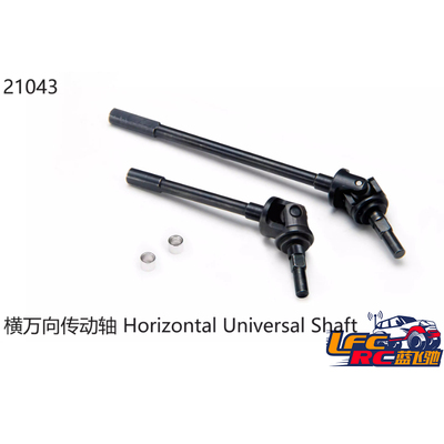 易控模型YK4106 1/10电动卡车 横万向传动轴 21043