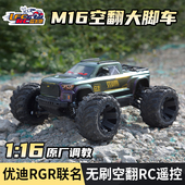 M16 16高速遥控车无刷RC专业竞速大脚车越野车男孩 优迪新品