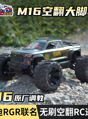优迪新品GR M16 1/16高速遥控车无刷RC专业竞速大脚车越野车男孩