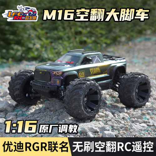 优迪GRM161/16高速遥控大脚车