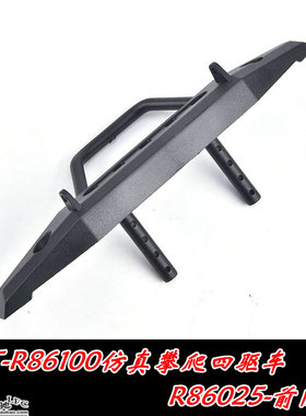 蓝飞驰模型RGT仿真攀爬四驱车86100强爬前防撞R86025