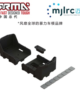 ARRMA原厂配件ARA320554电池仓Battery Box Set Right卡屯
