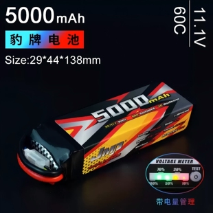 短款 更稳定 11.1V 更安全 60C JMP豹牌电池5000MAH