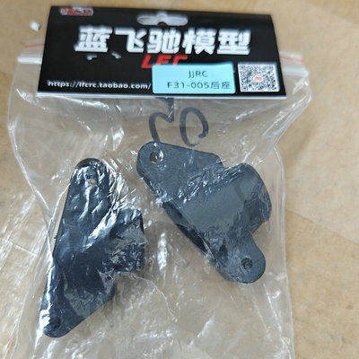 JJRC霸图巨兽1/8沙漠卡GB7022/C8822配件后轮座F31-005
