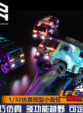 奥兰多汉特OH32V01 KIT小面包VAN多功能轻型越野卡车遥控模型