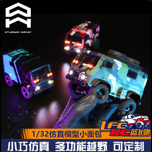 奥兰多汉特OH32V01 KIT小面包VAN多功能轻型越野卡车遥控模型
