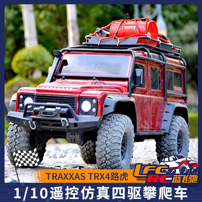 TRAXXAS TRX4路虎卫士1/10遥控仿真攀爬车四驱越野差速锁高低档RC 玩具/童车/益智/积木/模型 电动/遥控车 原图主图