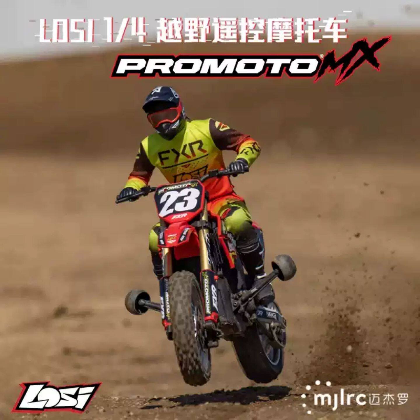 LOSI 1/4 Promoto-MX MS6X技术 无刷2S 越野摩托车 RTR