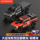 CROSSRC 特暴龙 大恐龙硬核越野皮卡遥控RC仿真攀爬车 暴龙