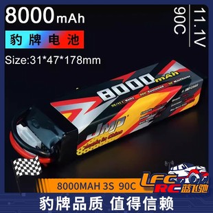 90C 11.1V 盛唐 越界 更安全 JMP豹牌电池8000MAH 更稳定