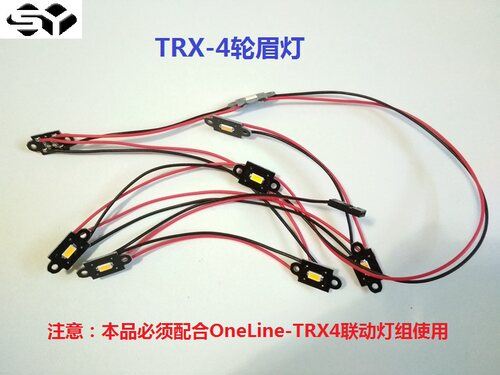 OneLine-TRX4 联动灯组专用 轮眉灯 挡泥板灯 轮拱灯 Traxxas T4