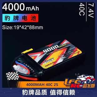 7.4V 短款 Capra 4前置 JMP豹牌电池4000MAH 40C