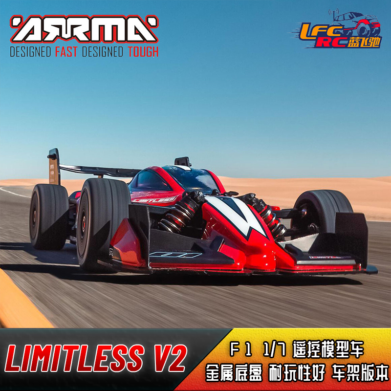 ARRMA 1/7方程式F1无极限LIMITLESS V2 170KMH遥控电动RC模型车